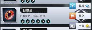 孵蛋技巧分享2