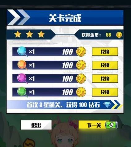 白嫖电量攻略1