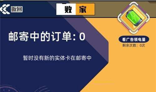 白嫖电量攻略4