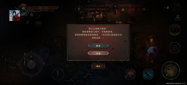 新手玩法攻略截图5