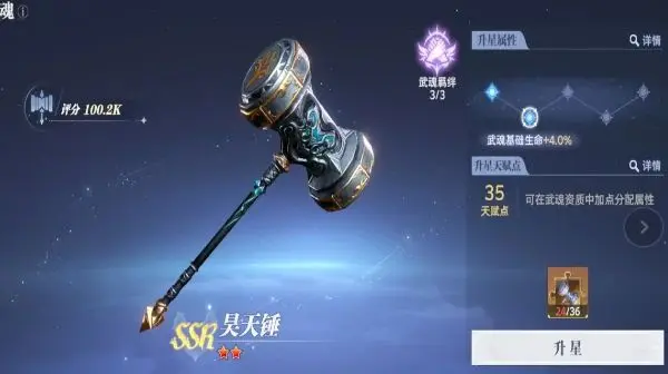 T0武魂截图1