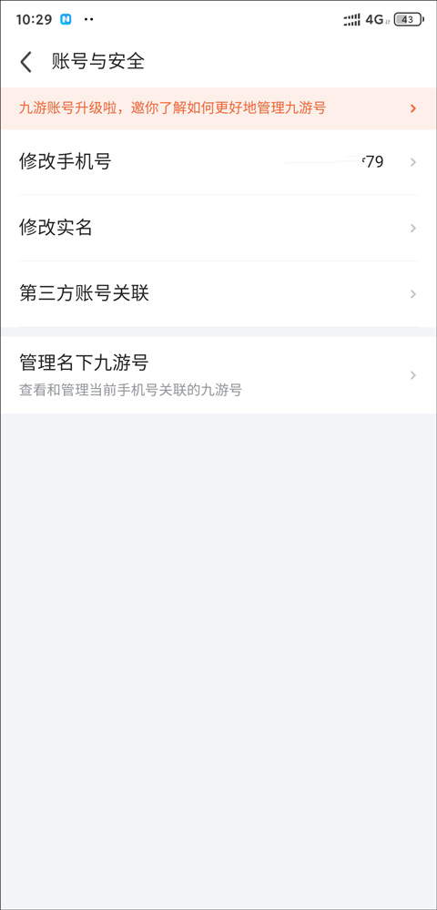 看账号密码1