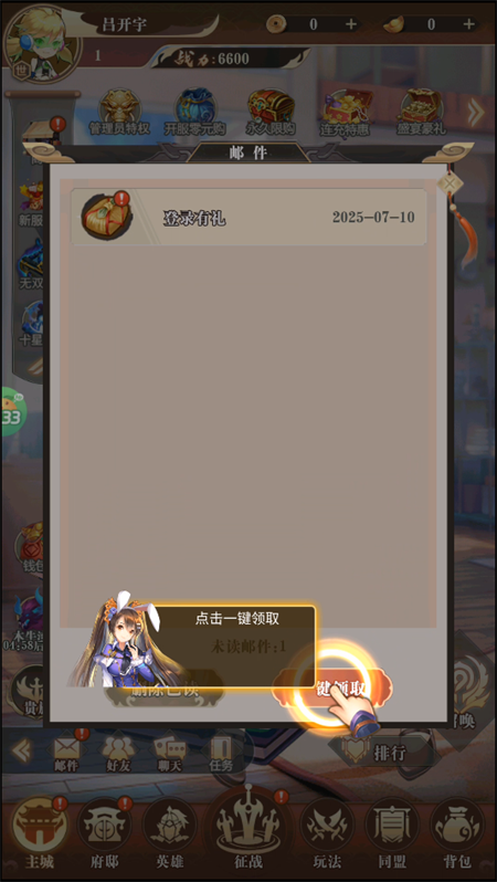 游戏攻略截图3