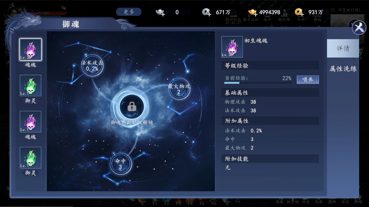 战力提升2