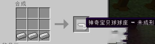 精灵球做法攻略截图4
