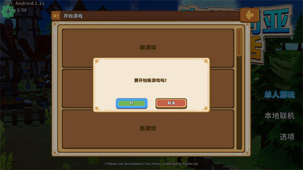 怎么玩截图2