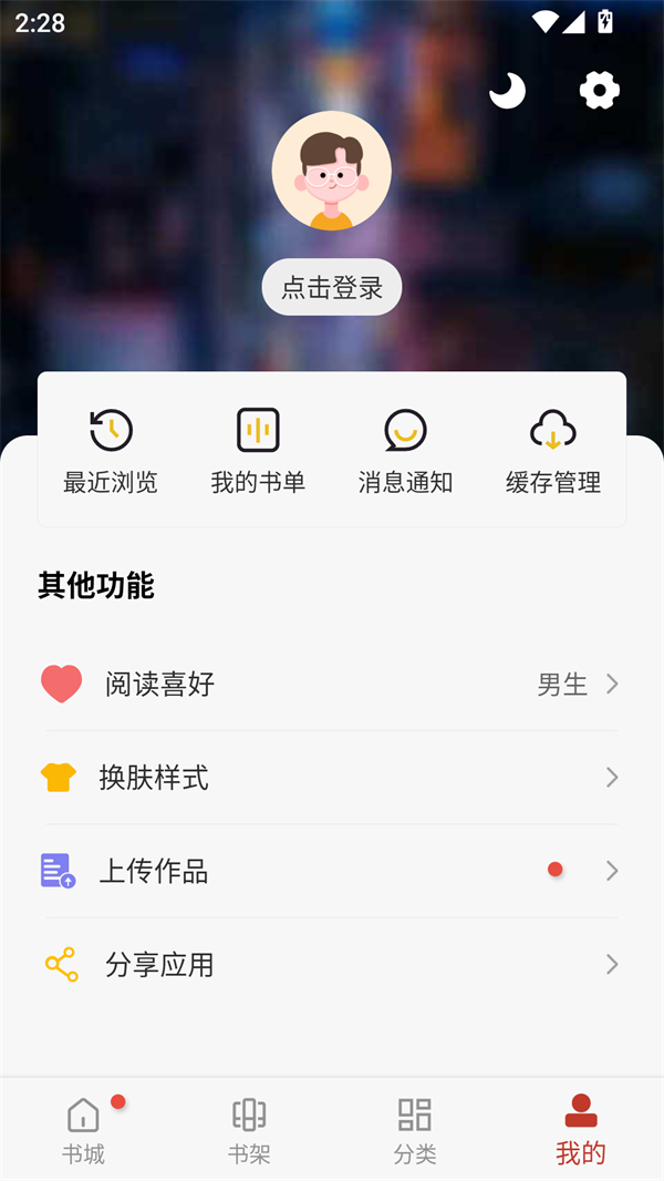 使用方法截图2