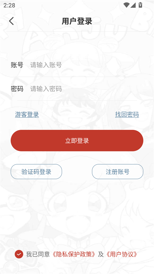 使用方法截图3