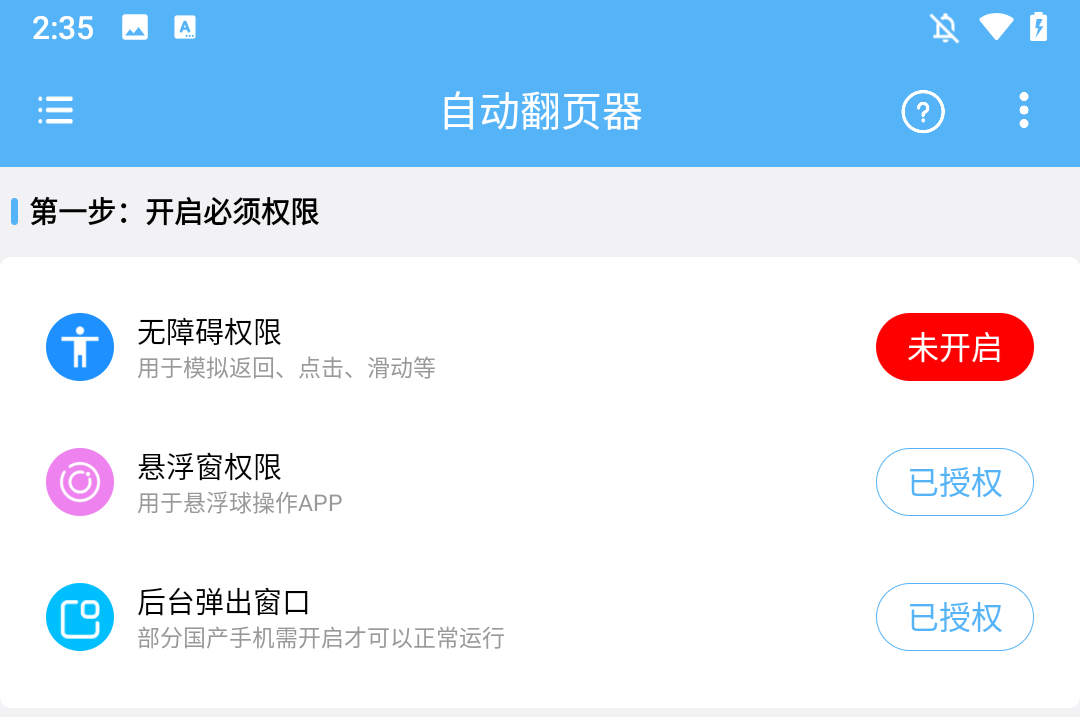 使用方法2