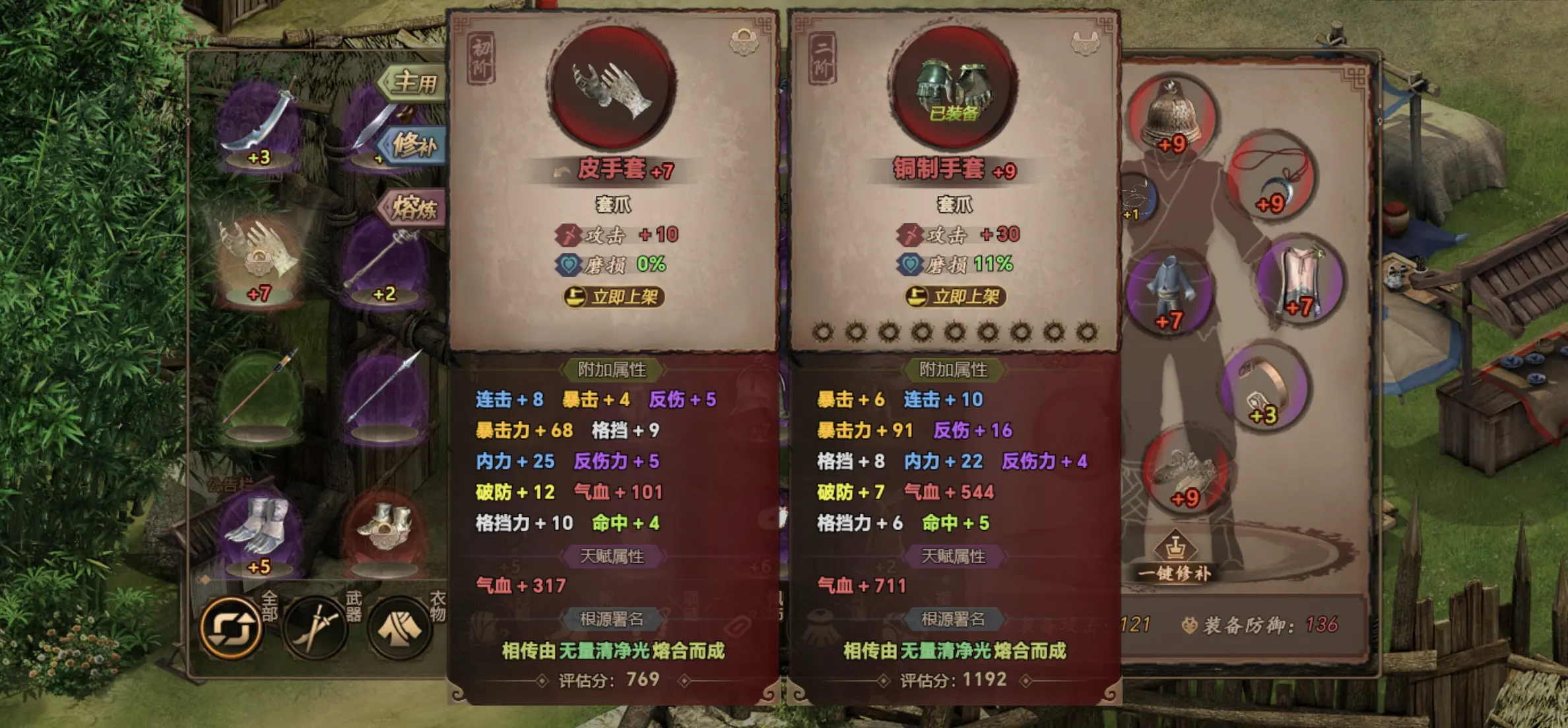 新手简单攻略1
