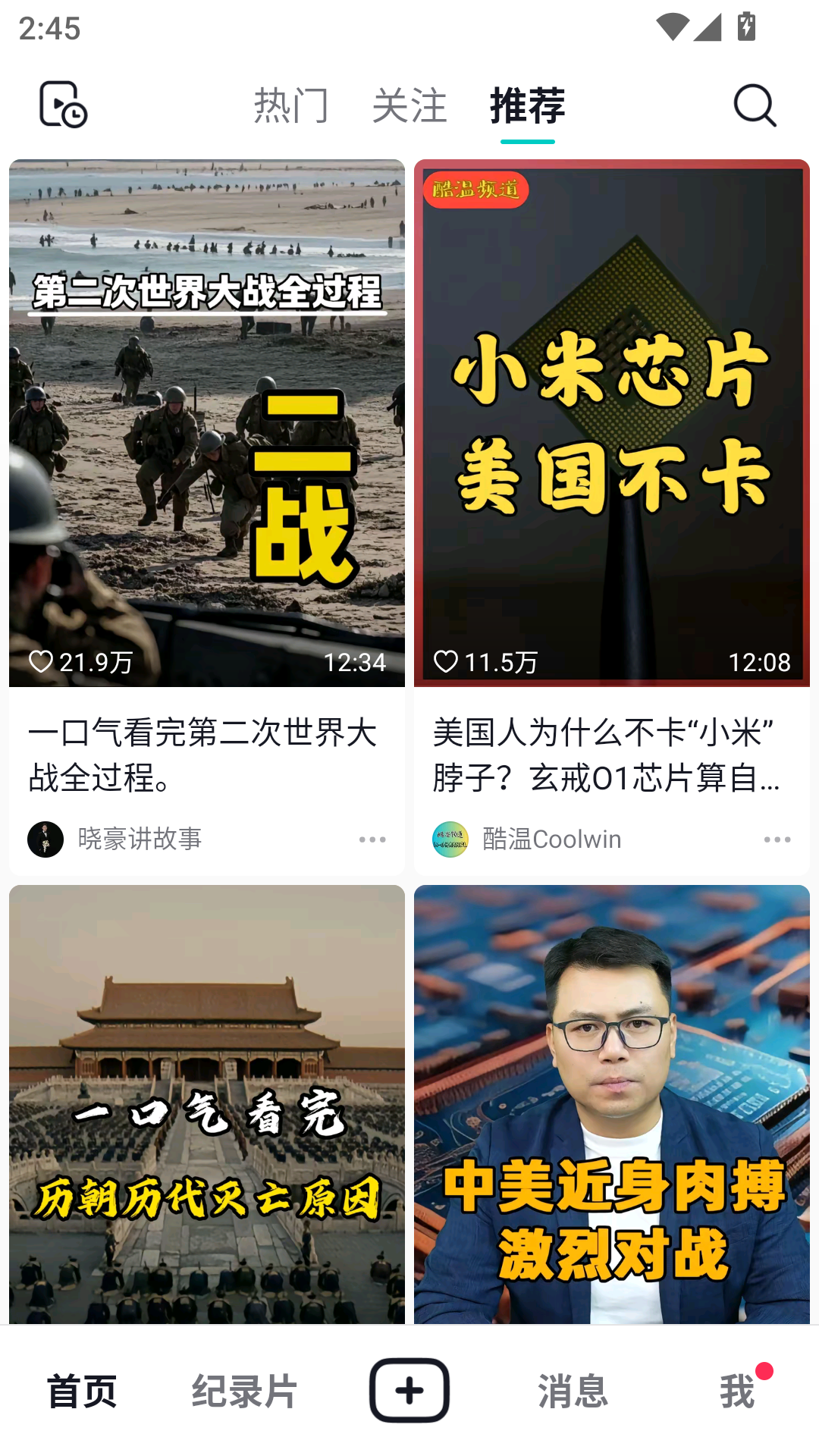 使用教程截图1