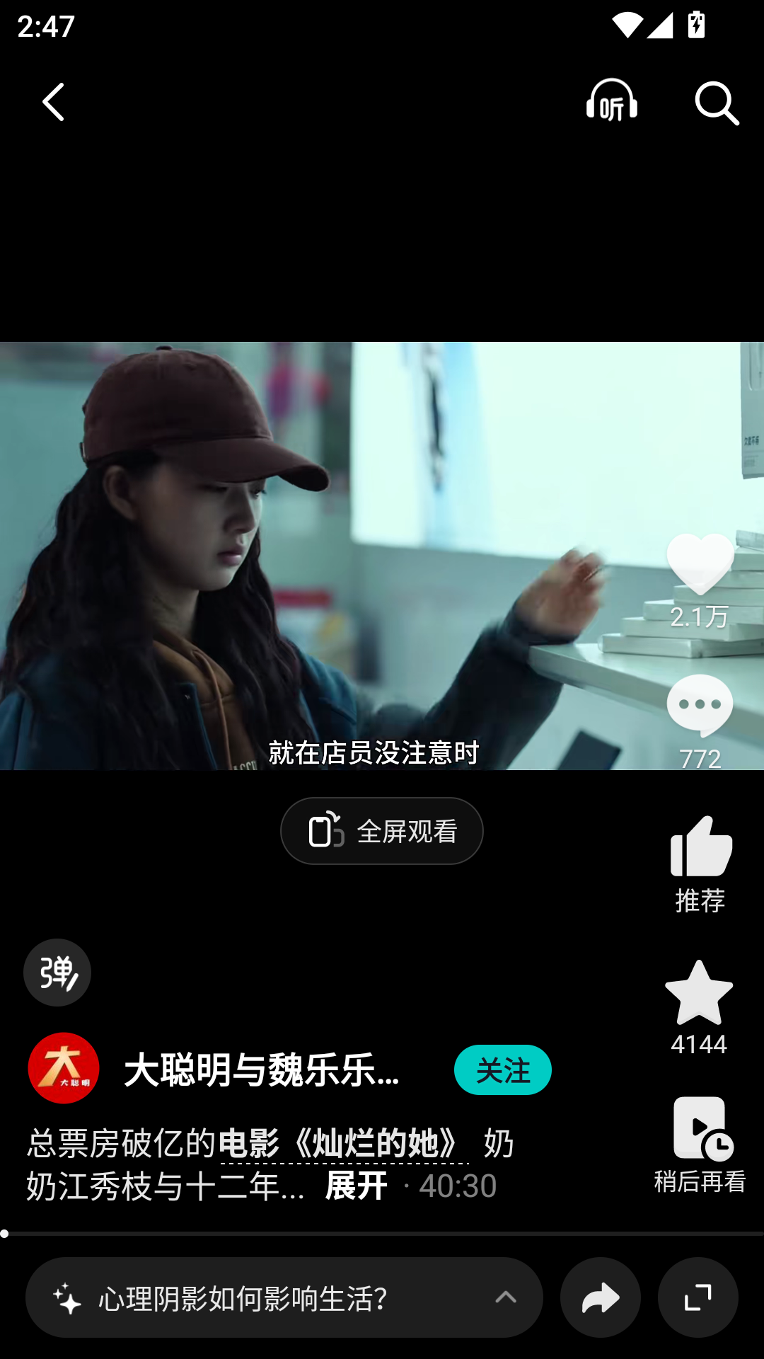 使用教程截图3