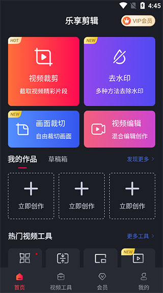 剪辑教程截图2