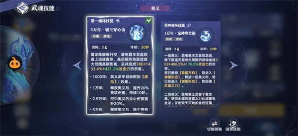 蓝电霸王龙玩法攻略1