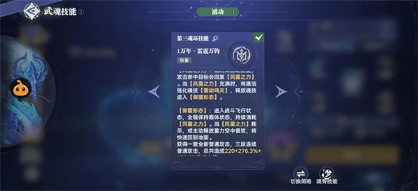 蓝电霸王龙玩法攻略3