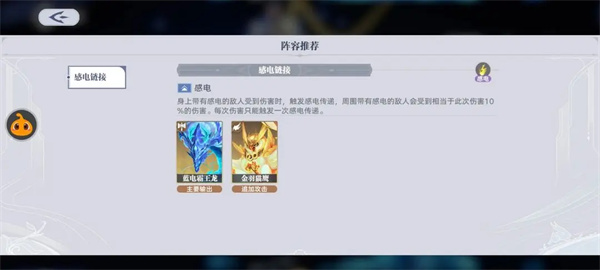 蓝电霸王龙玩法攻略5