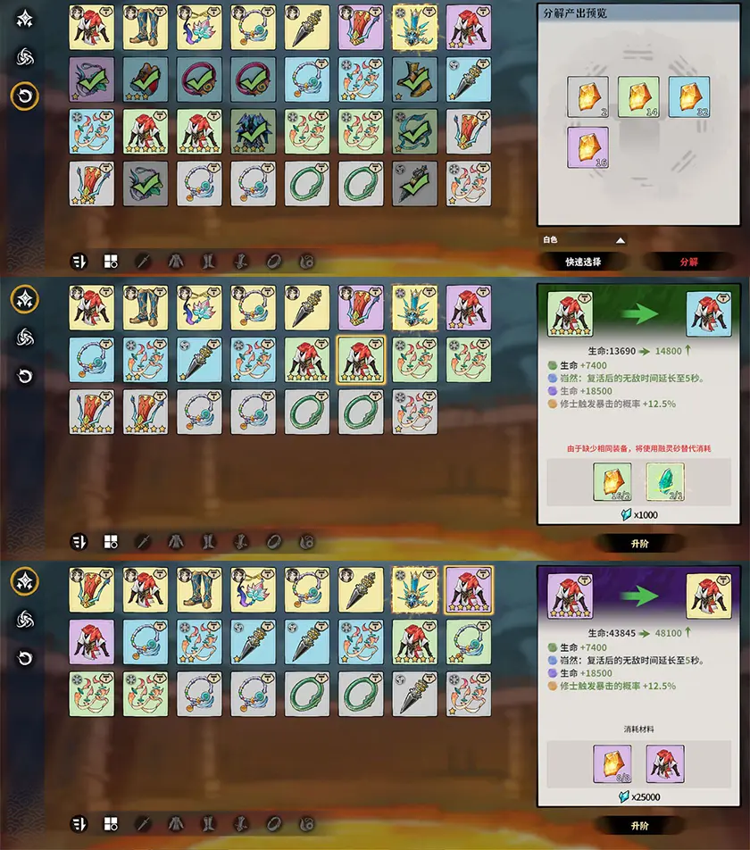 新手攻略6