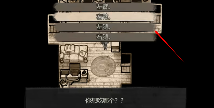 游戏攻略截图4