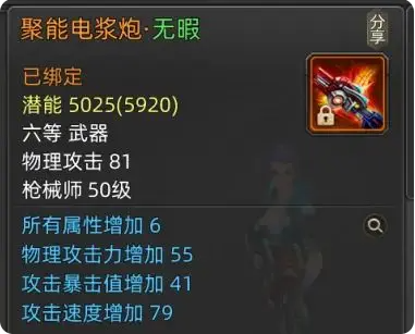 装备搭配截图1