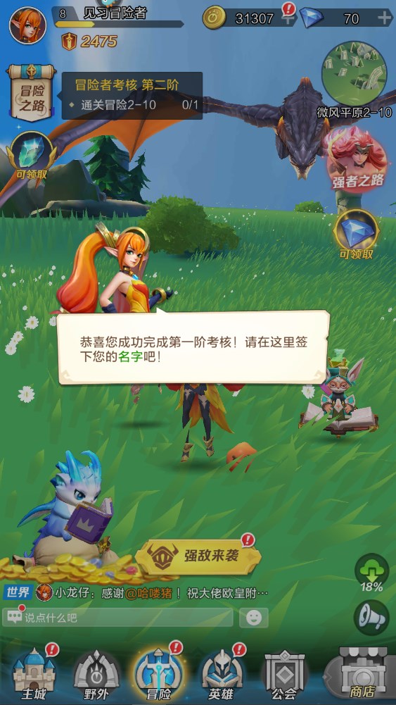 新手攻略截图8