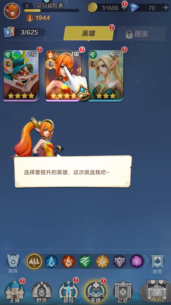 新手攻略截图6