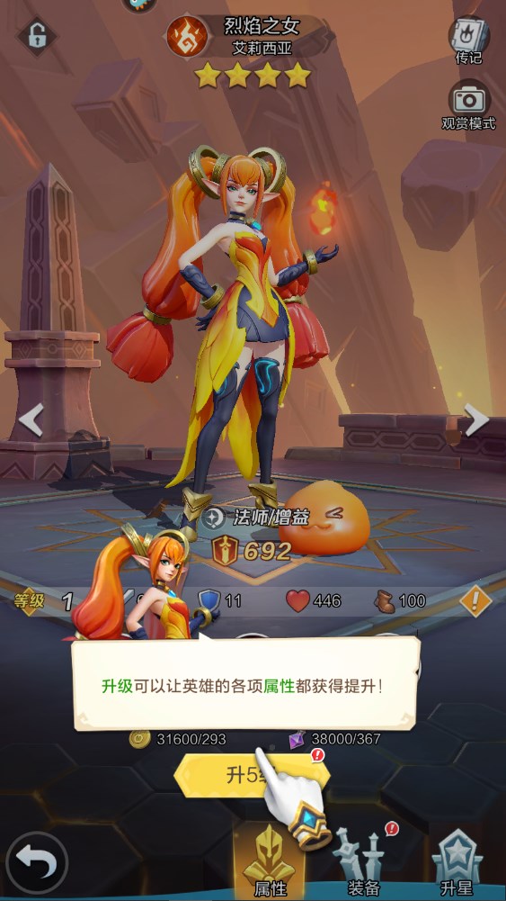 新手攻略截图7