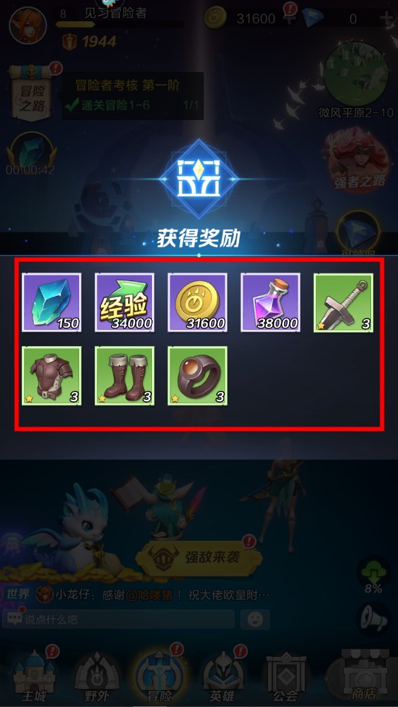新手攻略截图2