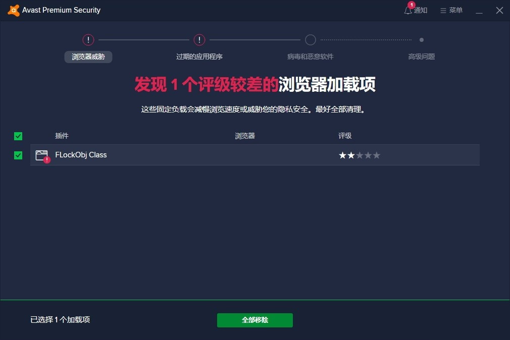 使用教程截图4