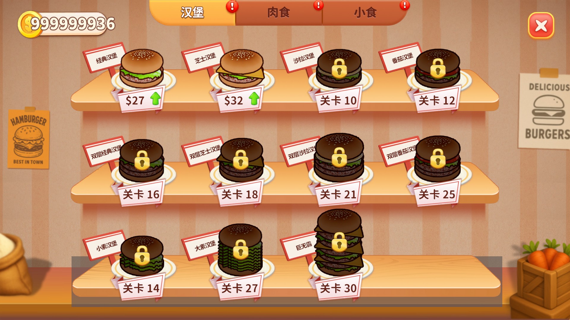 游戏攻略截图6