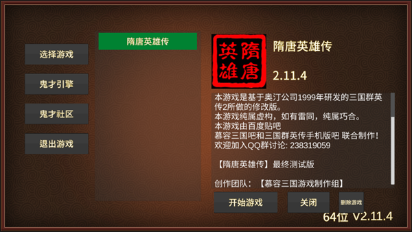 游戏攻略截图1
