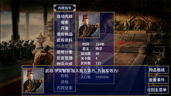 游戏攻略截图5