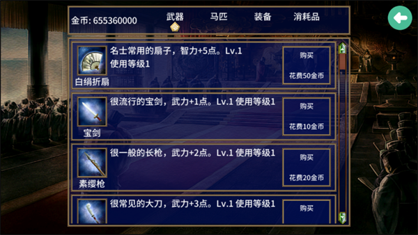 游戏攻略截图6