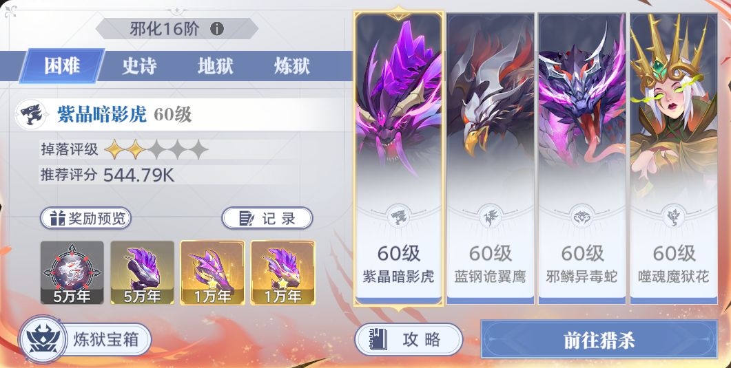 诺丁城攻略3