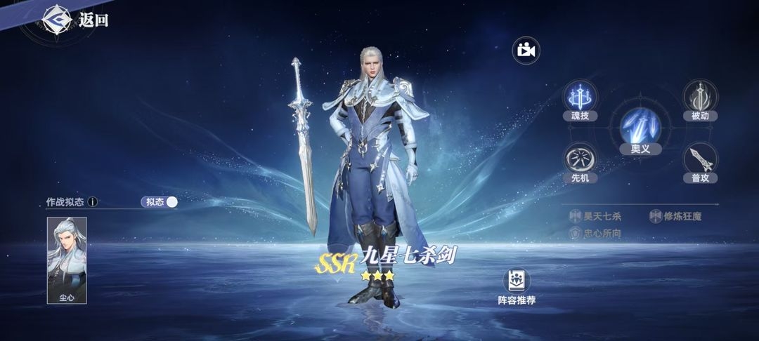 T0武魂一览3