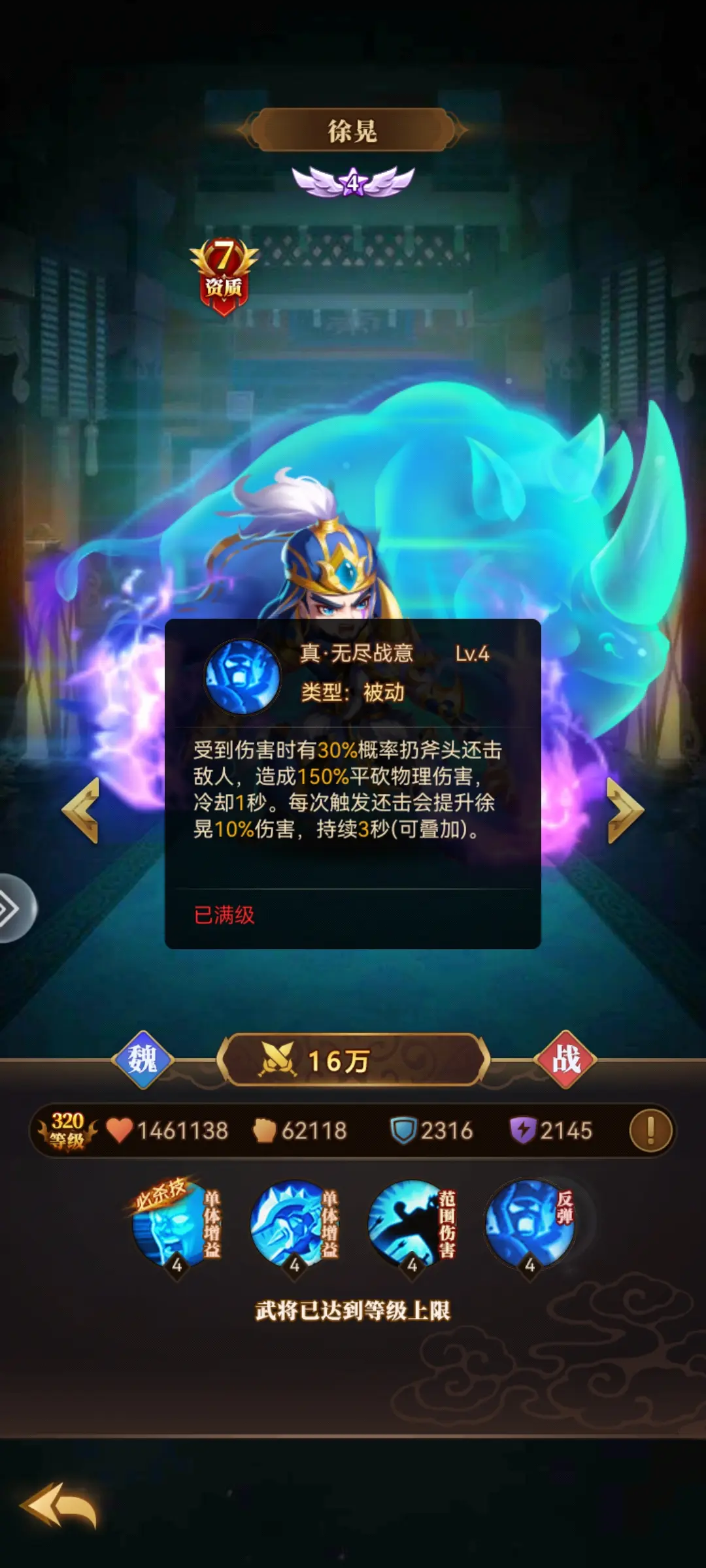 战士推荐6