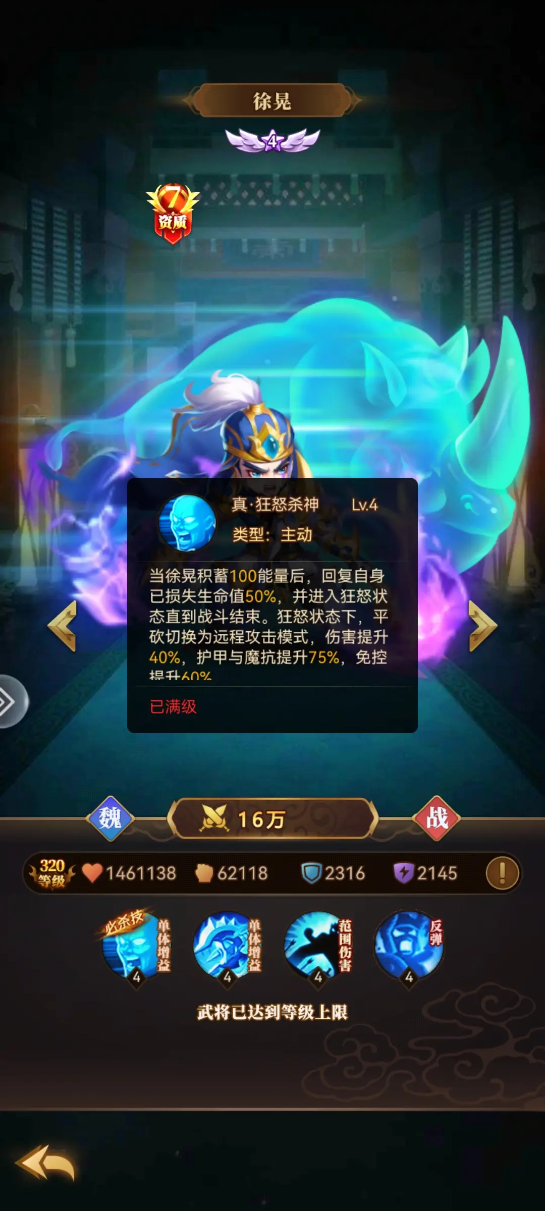 战士推荐5