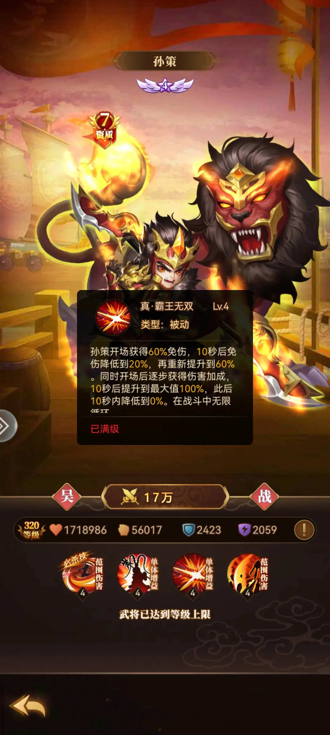 战士推荐3