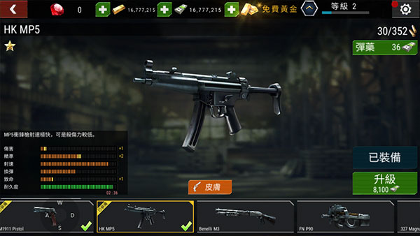 新手入门指南截图2
