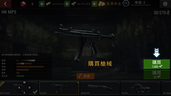 新手入门指南截图3