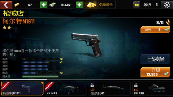 进阶攻略分享截图1