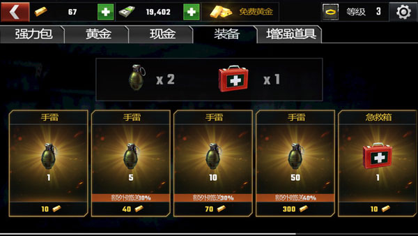 进阶攻略分享截图2