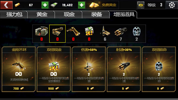 进阶攻略分享截图3