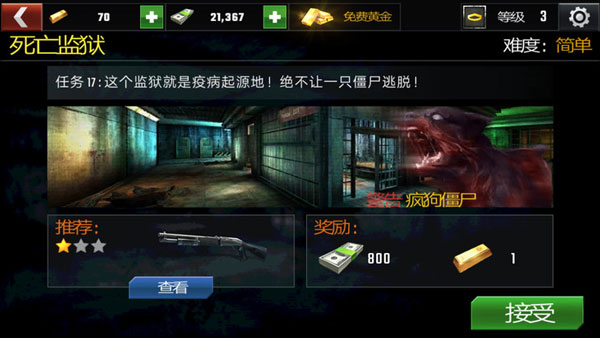 进阶攻略分享截图4