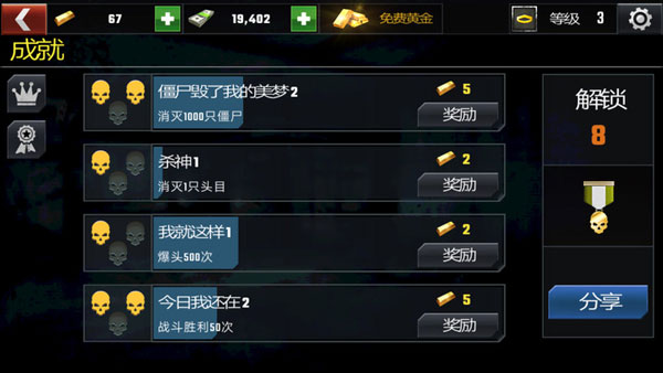进阶攻略分享截图5