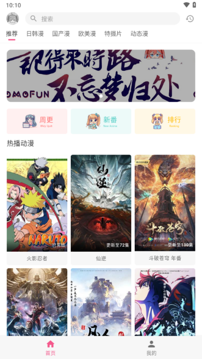 怎么下载视频截图1