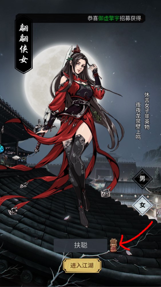 新手攻略截图3