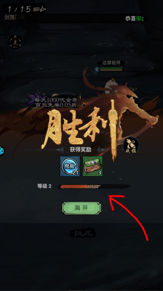 新手攻略截图8