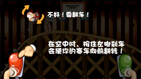 游戏攻略截图2