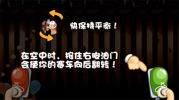 游戏攻略截图3