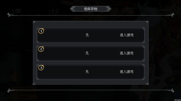 怎么玩截图4